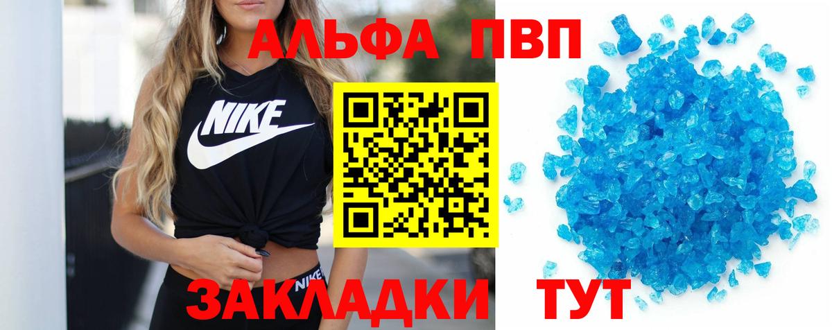 Alfa_PVP мука Тайшет