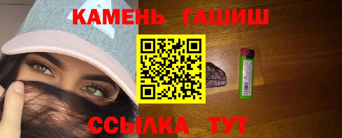 Тайшет  Гашиш Cannabis  ГАШИШ  Вход с VPN  Гашиш hashish 