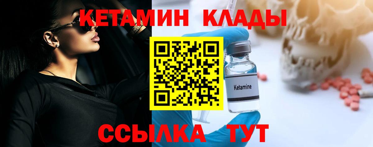 Тайшет  Кетамин VHQ  КЕТАМИН ketamine  Вход с VPN 