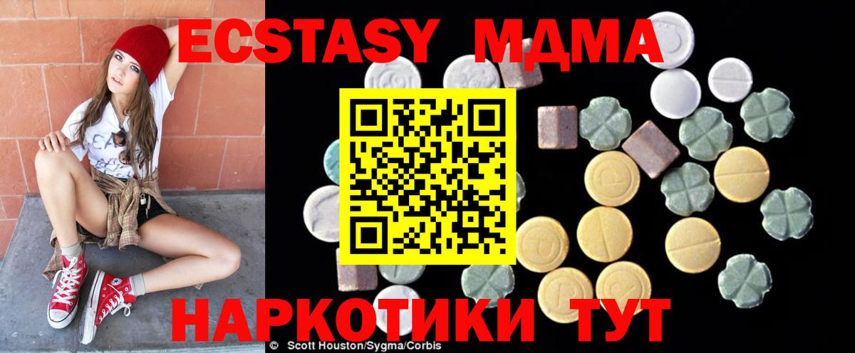 МДМА молли  Вход с VPN  Тайшет 