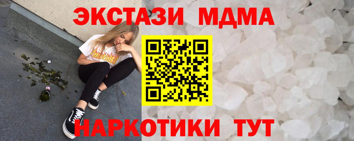 MDMA crystal Тайшет