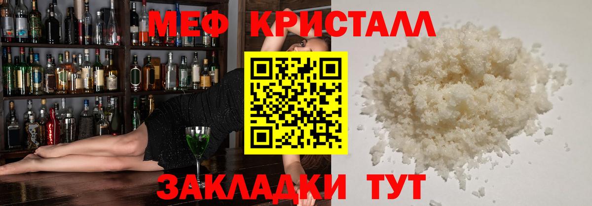 МЕФ VHQ  Вход с VPN  Меф  Тайшет  гидра   Меф мука 
