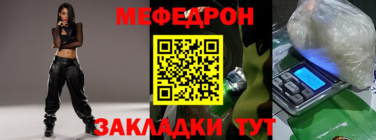 МЕФ Тайшет