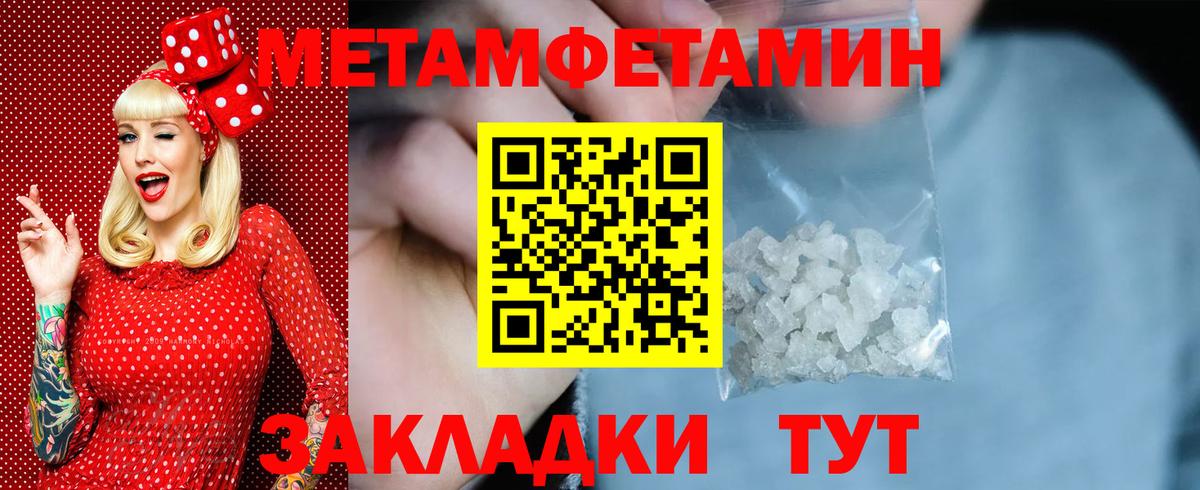 Метамфетамин винт  Метамфетамин винт  Тайшет  Вход с VPN 
