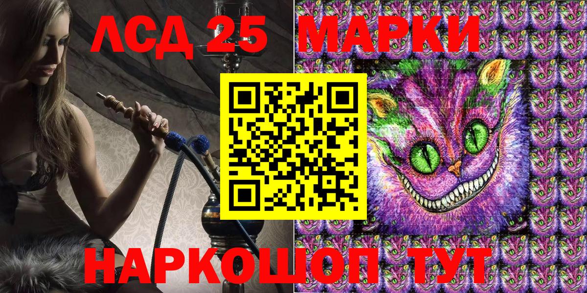Марки 25I-NBOMe 1,8мг Тайшет