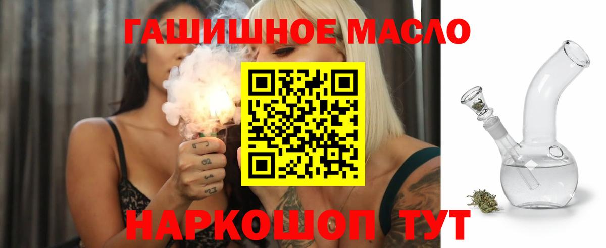 Дистиллят ТГК THC oil Тайшет
